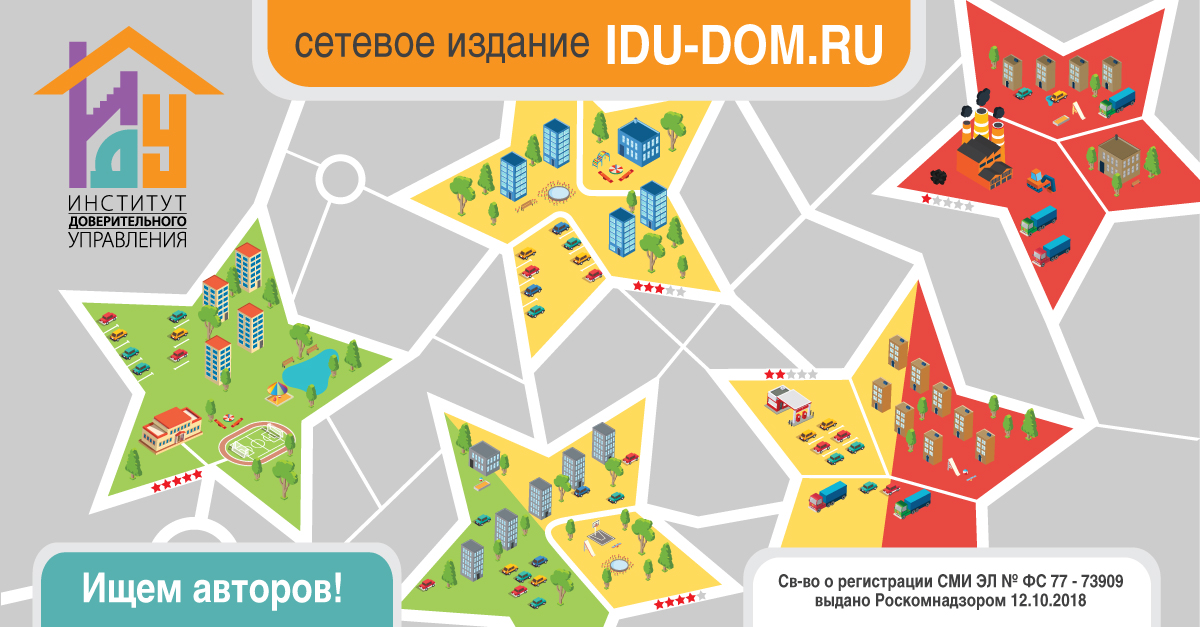 Проект Ассоциации АКОН - сайт IDU-DOM.RU зарегистрирован Роскомнадзором, как сетевое СМИ