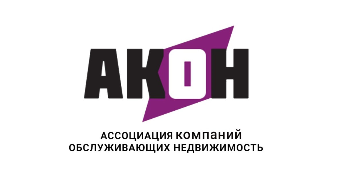 Законопроект об обязательном независимом аудите годовой бух/финотчетности УК и ТСЖ: за и против