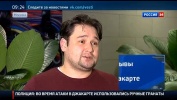 Новости. Телеканал "Россия - 24" - (14.01.2016 г.).